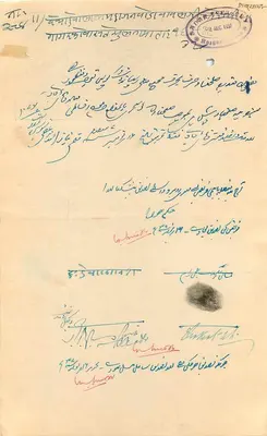 Banknoty państwa Bahawalpur — osiem rupii — ręczna korespondencja w języku arabskim — Rewers