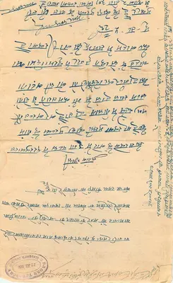 Stan Rajgarh — pieczęć podatkowa jednej rupy — ręczna korespondencja w arabskim pismie — Rewers