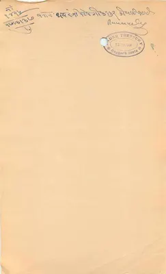 Rangarh State — Pocztówka podatkowa 4 annas — Wydawca: Rangarh State — Rewers