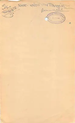 Stan Rajasthan — znaczek czterech ann — wydawca: Stan Rajasthan — Rewers