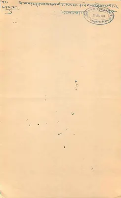 Stan Baugarh — listwa oficjalna — wydawca nieznany, numer seryjny nie widoczny — Rewers