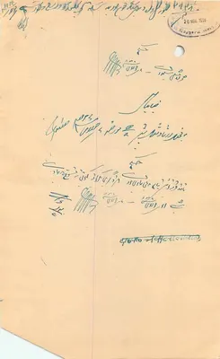 Karta pocztowa stanu Baloutchistan (Pakistan) — znaczek 4 annas — wydawca nieznany, numer serii nie widoczny — Rewers
