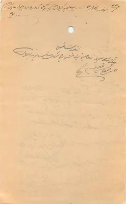 Nagarh State — znak pocztowy 4 rupii — pismo arabskie i devanagari — Rewers