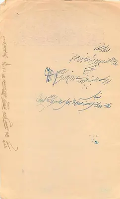Stan Rajgarh — administracyjna kartka pocztowa z pieczątką 4 annas — nieznany wydawca — Rewers