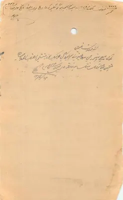 BANGARH STATE — Pieczęć czterech rupii — pismo arabskie i devanagari — Rewers