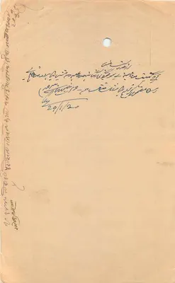 Rajasthan State — Wycinek czterech rupii — Wydawca nieznany, numer serii nie widoczny — Rewers