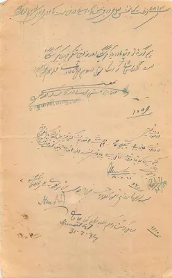 Stan Bengalski — Cztery annasy — Wydawca nieznany, numer serii nie widoczny — Rewers