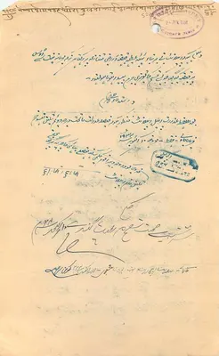 Stan Rajgarh — znaczek czterech annas — korespondencja pismem urdu — Rewers