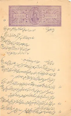 Estado de Patiala — carta postal com selo de 4 roupias — editor desconhecido