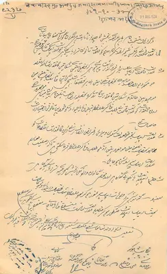 Estado de Patiala — carta postal com selo de 4 roupias — editor desconhecido — Verso