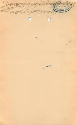 Estado de Rangarh — bilhete de quatro annas — editor Estado de Rangarh, número de série não visível — Verso
