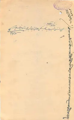 Rajgarh State — znaczek czterech rupii — ręczna korespondencja w pismie arabskim — Rewers