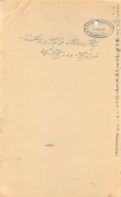 Stan Rajgarh — kartka pocztowa z znakiem pocztowym 4 annas — wydawca nieznany, numer serii nieczytelny — Rewers