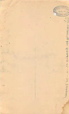 Carte postale de l'Inde britannique — timbre de 4 roupies — éditeur inconnu — Rewers