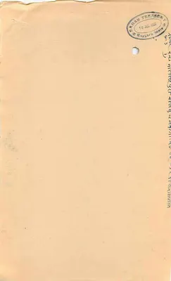 Stan Rajgarh — czteroczłonowy bilet — nieznany wydawca, numer seryjny nieczytelny — Rewers
