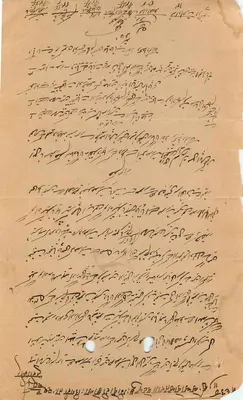Karta pocztowa historyczna — znak pocztowy z brytyjskiej Indii (8 annas) — tekst w pismie arabskim — Rewers