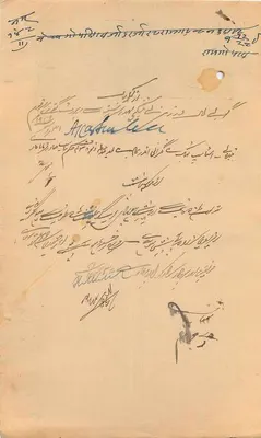 Estado do Rajasthan — selo de 8 annas — correspondência manuscrita em escrita árabe — Verso