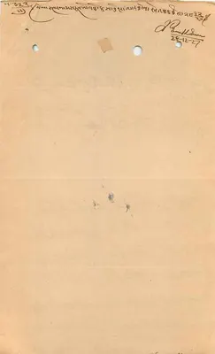 Stan Rajasthan — Dokument oficjalny — Dewan Stanu Rajasthan — Rewers