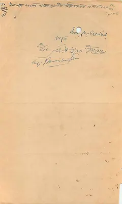 Karta pocztowa z brytyjskiej Indii — znak pocztowy 8 annas — pismo arabskie i devanagari — pieczęć pocztowa 1927 — Rewers
