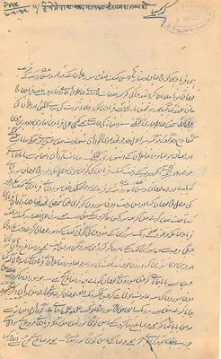 Stan Bengali — Karta pocztowa z znaczkiem 8 annas — wydawca nieznany, numer serii nie widoczny — Rewers