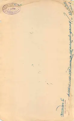 Estado de Rajgarh — oito annas — editor desconhecido, número de série não visível — Verso