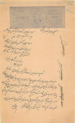 Carta postal com selo do Estado do Cachemira — 8 annas — escrita em escrita árabe e devanagari