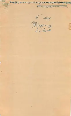 Carta postal com selo do Estado do Cachemira — 8 annas — escrita em escrita árabe e devanagari — Verso