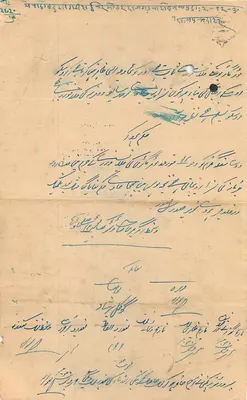 Dzielnica Biaora — Dokument oficjalny — Dystryktowy Sędzia, Biaora — Rewers
