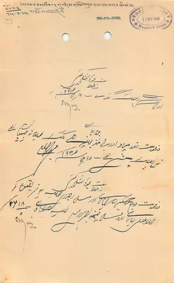 Stan Rajgarh — osiem annas — emisja oficjalna — Rewers
