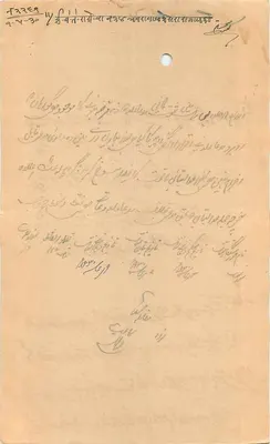 Stan Bundelkhand — osiem annas — wydawca nieznany, numer serii nie widoczny — Rewers