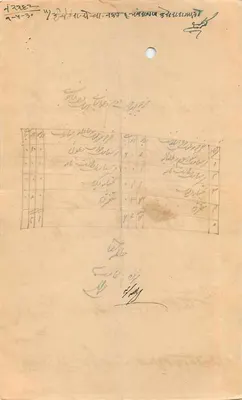 Banknoty Państwa Patagonii — kopia administracyjna — Rewers
