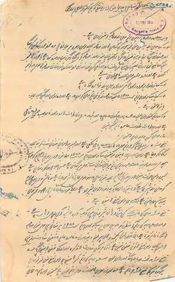 Carta postal do Estado de Jammu e Cachemira — selo de 8 annas — datada 1º de maio de 1934 — Verso