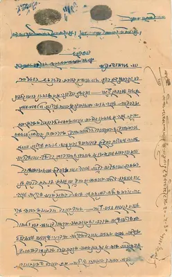 Karta pocztowa stanu Rajgarh — osiem annas — ręczny tekst w pismie devanagari — Rewers
