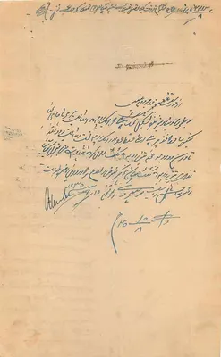 Bakarh State — Banknot o nominale 8 rupii — Wydawca nieznany, numer serii nieczytelny — Rewers