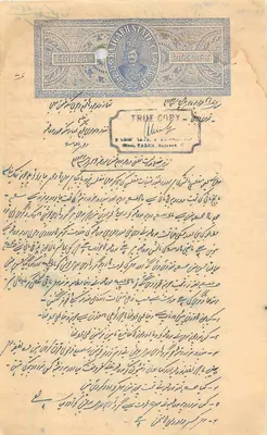 Documento oficial do Estado de Bahawalpur — texto em escrita árabe — carimbo do Império Britânico de 8 annas