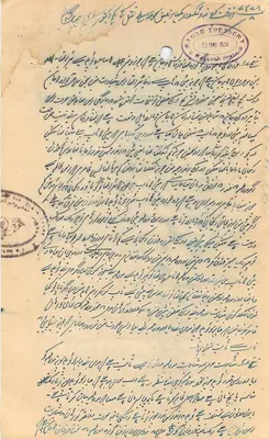 Documento oficial do Estado de Bahawalpur — texto em escrita árabe — carimbo do Império Britânico de 8 annas — Verso