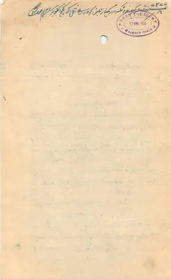 Bengal State — Dokument podatkowy — wydawca F.A. & R. Kunsji, C.I. (Talern, Rajgarh) — Rewers