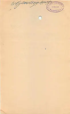 Rajgarh State — billet de huit annas — éditeur inconnu, n° de série non visible — Rewers