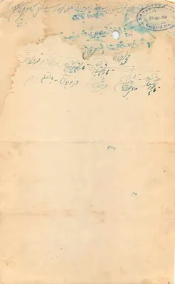Carte postal administrativa do Estado de Peshawar — selo de oito roupis — editor 'Yous Late & Mussie' — série C I — Verso