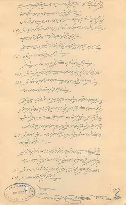 Powiat Bilaspur — Stan Bilaspur — Kopie oryginalna — Powiat Siaura — Rewers