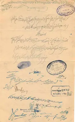 Rajgarh State — listwa administracyjna — Asystent Skarbowy, Rajgarh State — Rewers
