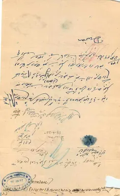 Stan Rajgarh — znak pocztowy 8 annas — korespondencja ręczna pismem arabskim — Rewers