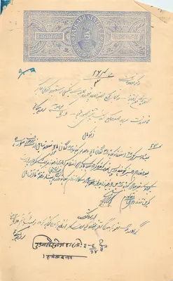 País de Jammu e Cachemira — Bilhete de oito annas — Editor: Jammu e Cachemira