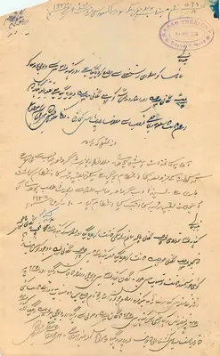País de Jammu e Cachemira — Bilhete de oito annas — Editor: Jammu e Cachemira — Verso
