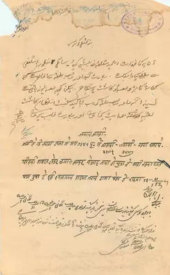 Carta postal administrativa do Estado de Bahawalpur — carimbo de 8 annas — datada por volta de 1942 — Verso