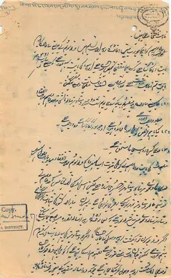 Bhagat Singh — Dokument oficjalny — Sub-Judge, B'acora District — Rewers