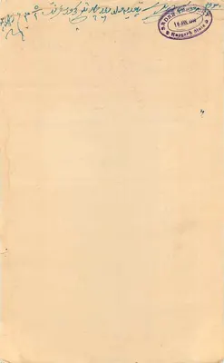 Stan Rajgarh — osiem annas — wydawca nieznany, numer seryjny nie widoczny — Rewers