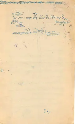 Estado de Rajgarh — Recibo fiscal — Editor: Estado de Rajgarh C.I. — Verso