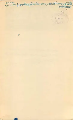 Estado de Rajgarh — Selo de quatro annas — Editor desconhecido, n° 149 — Verso