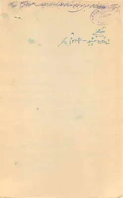Postcard with two annas stamp from British India — text in Devanagari script — postmark from Sardar, India — Back